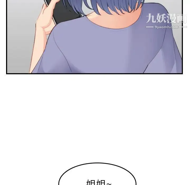 妈妈是女大学生 - 第21话 - page 126