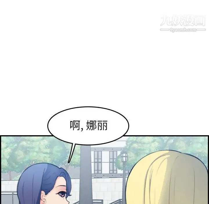 妈妈是女大学生 - 第21话 - page 128