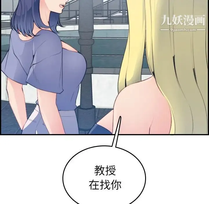 妈妈是女大学生 - 第21话 - page 129