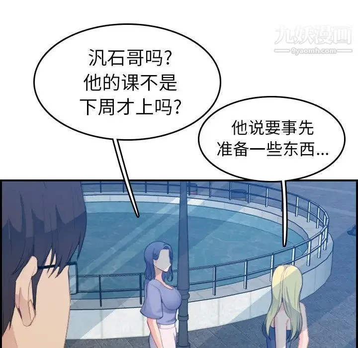 妈妈是女大学生 - 第21话 - page 131