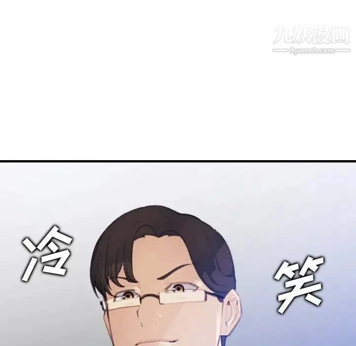 妈妈是女大学生 - 第21话 - page 133