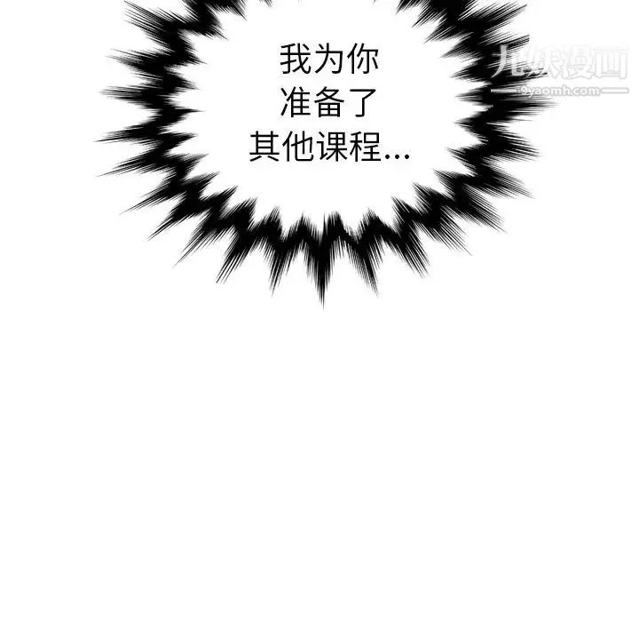 妈妈是女大学生 - 第21话 - page 135