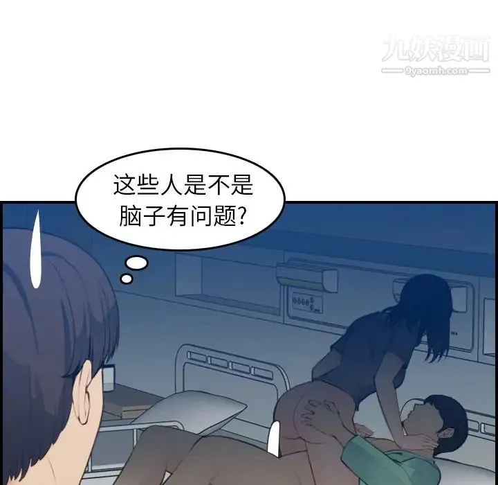 妈妈是女大学生 - 第20话 - page 9
