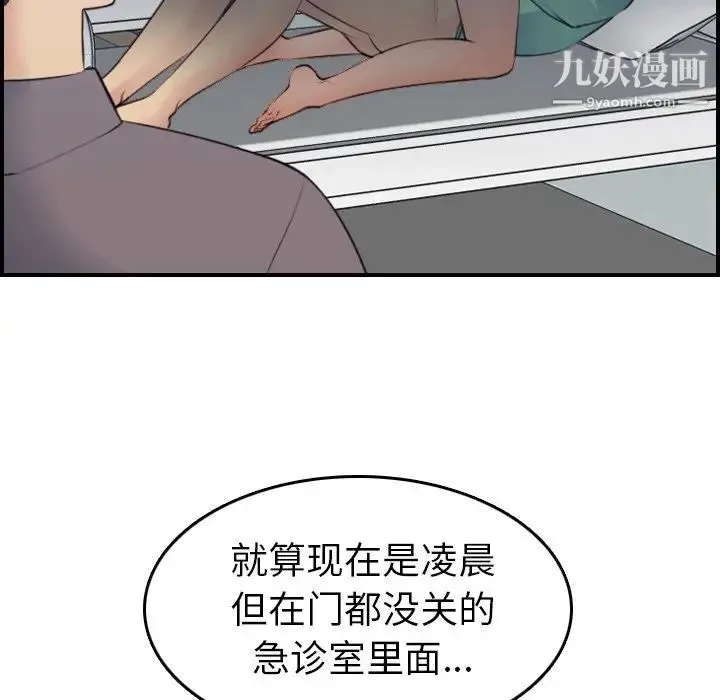 妈妈是女大学生 - 第20话 - page 10
