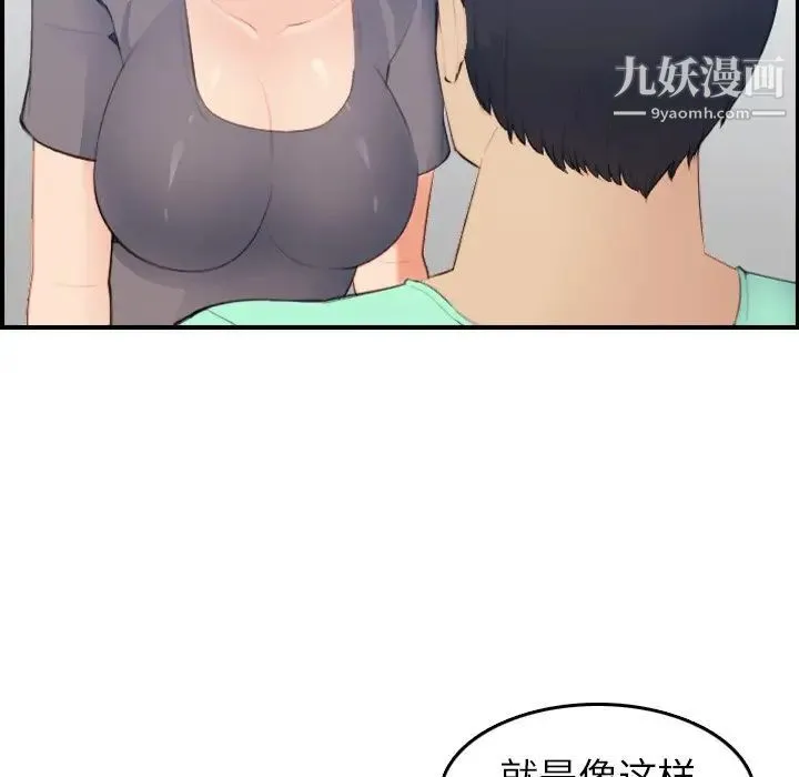 妈妈是女大学生 - 第20话 - page 15