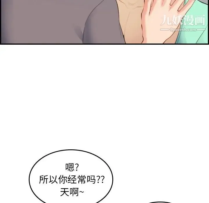 妈妈是女大学生 - 第20话 - page 17