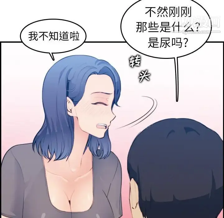 妈妈是女大学生 - 第20话 - page 20