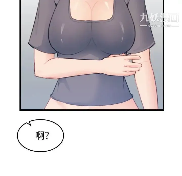 妈妈是女大学生 - 第20话 - page 25