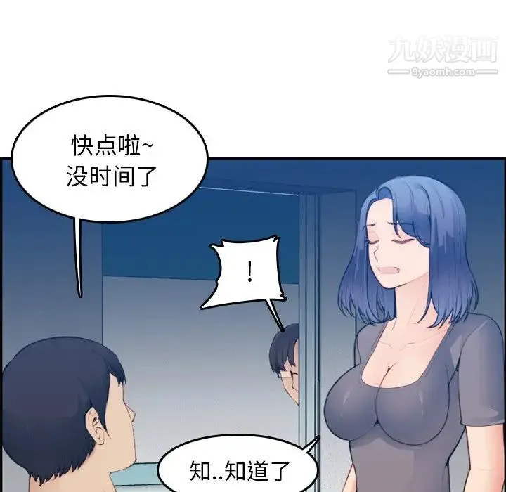 妈妈是女大学生 - 第20话 - page 28