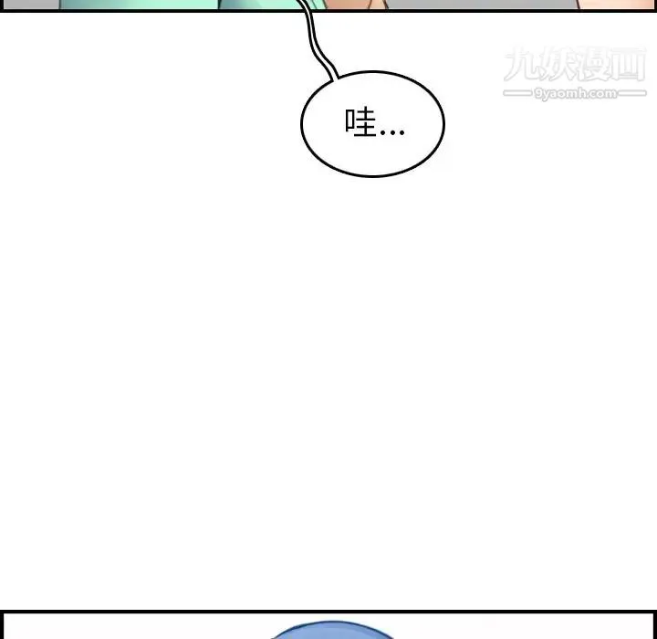妈妈是女大学生 - 第20话 - page 43