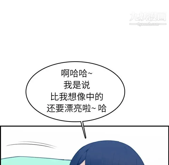 妈妈是女大学生 - 第20话 - page 51