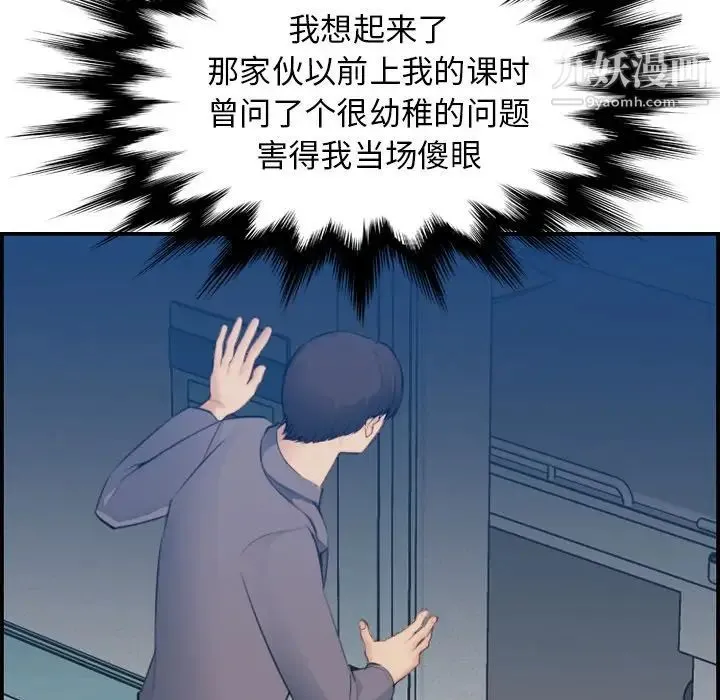 妈妈是女大学生 - 第20话 - page 55
