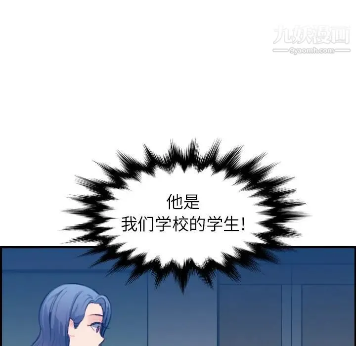 妈妈是女大学生 - 第20话 - page 57