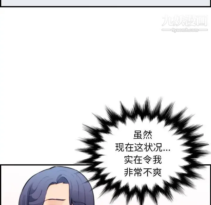 妈妈是女大学生 - 第20话 - page 59