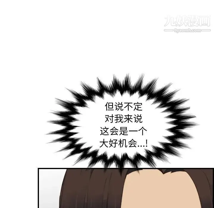 妈妈是女大学生 - 第20话 - page 61
