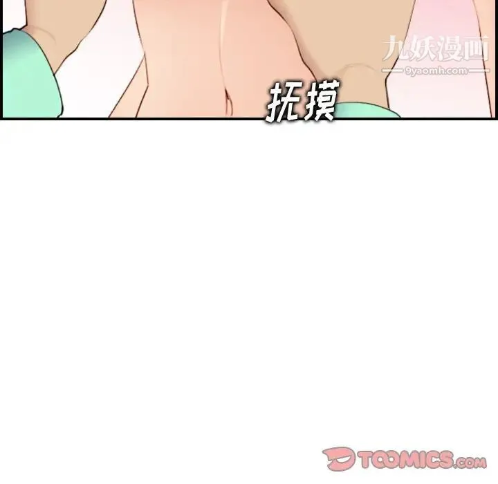 妈妈是女大学生 - 第20话 - page 66