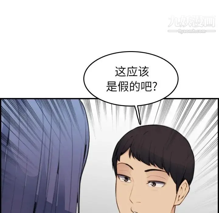 妈妈是女大学生 - 第20话 - page 69