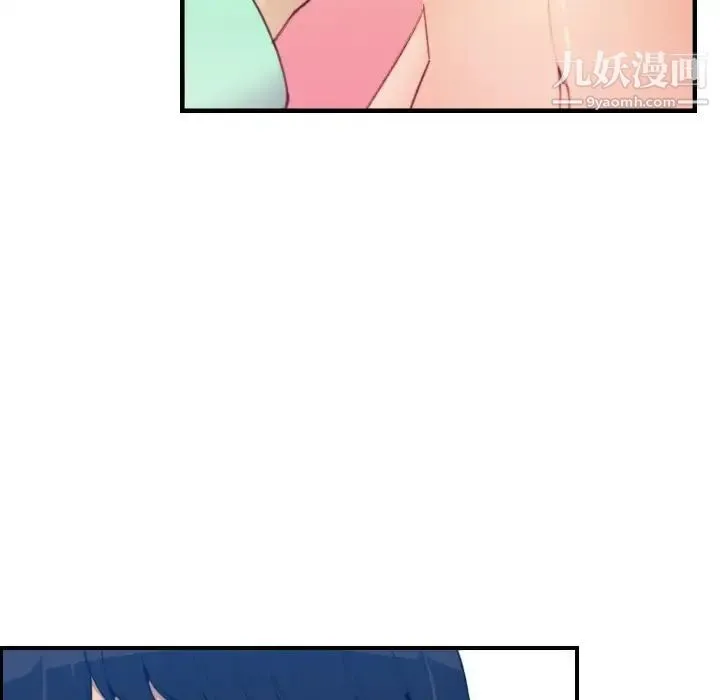 妈妈是女大学生 - 第20话 - page 76