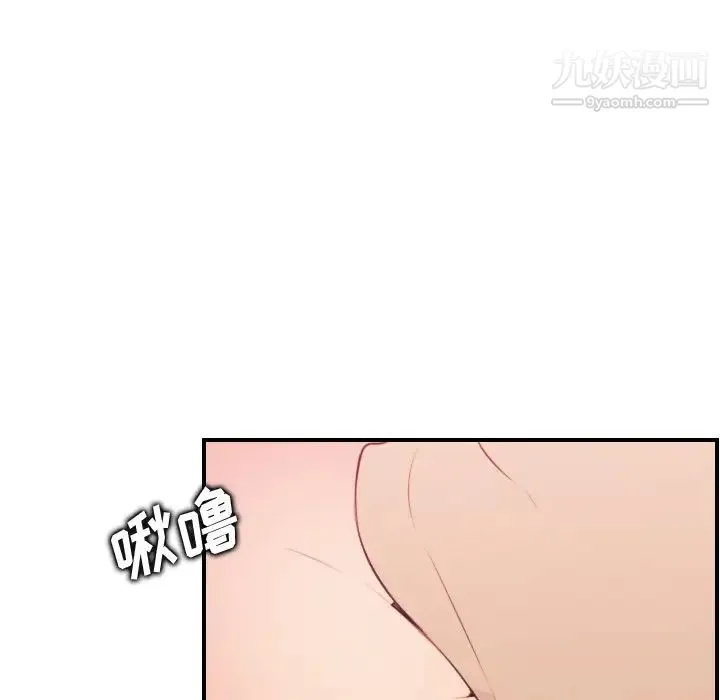 妈妈是女大学生 - 第20话 - page 78