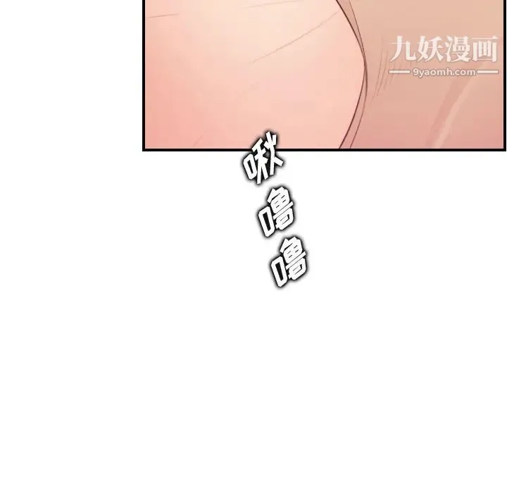 妈妈是女大学生 - 第20话 - page 79