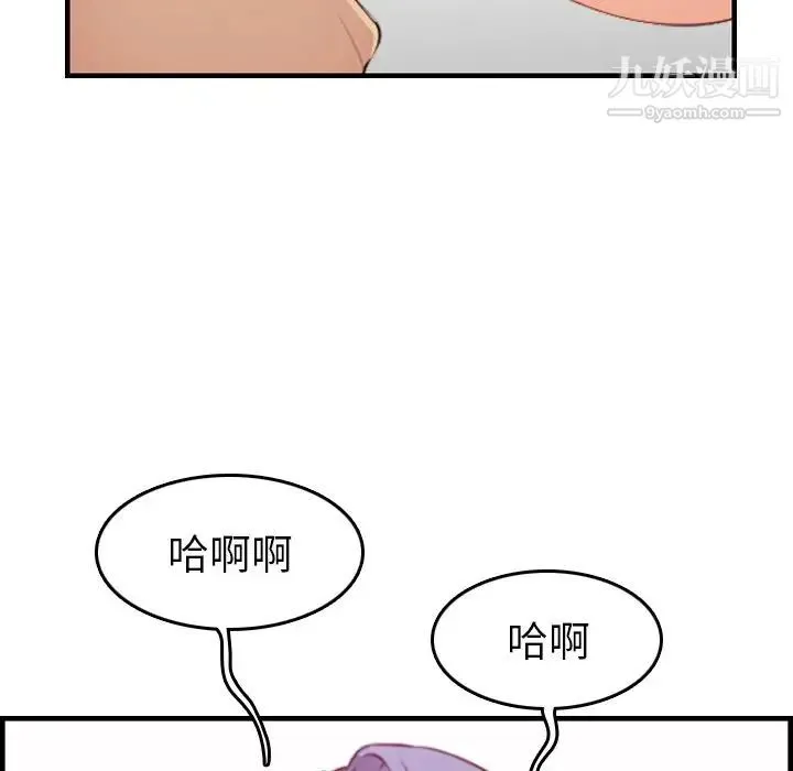 妈妈是女大学生 - 第20话 - page 83