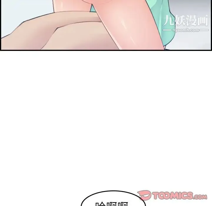 妈妈是女大学生 - 第20话 - page 87