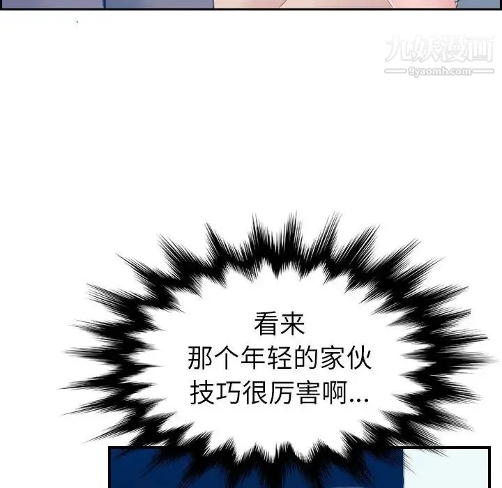 妈妈是女大学生 - 第20话 - page 89