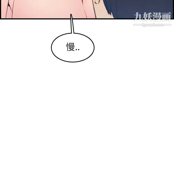 妈妈是女大学生 - 第20话 - page 97