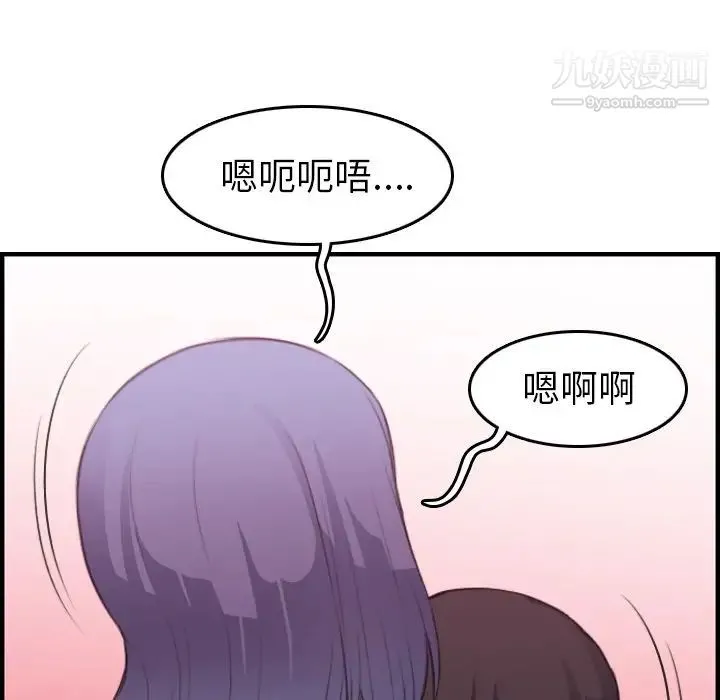 妈妈是女大学生 - 第20话 - page 101