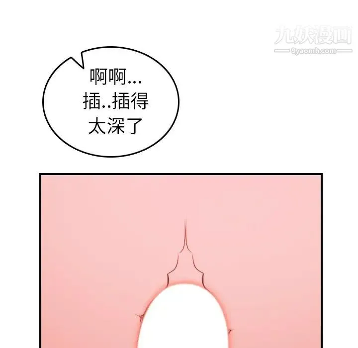 妈妈是女大学生 - 第20话 - page 103