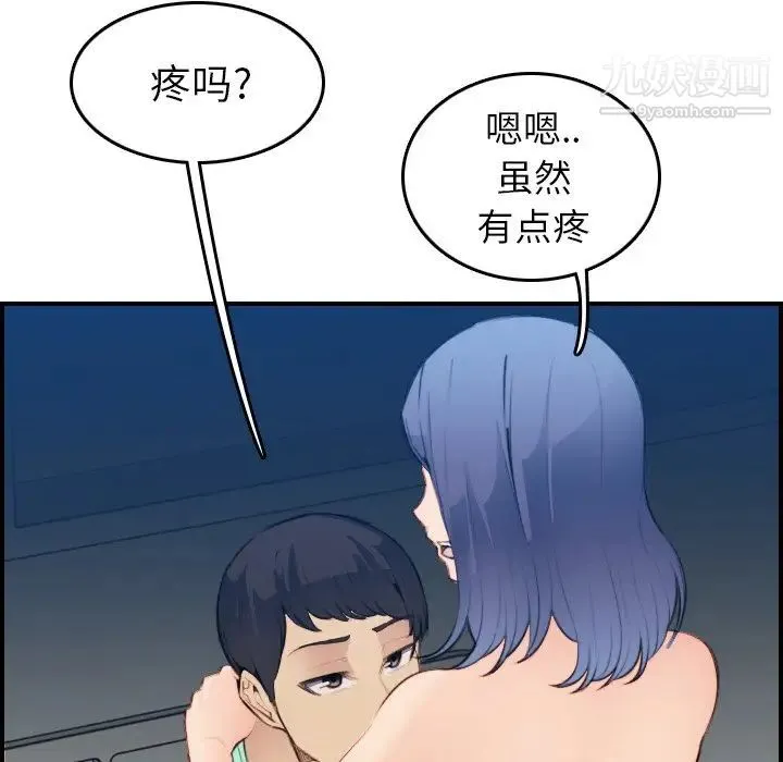 妈妈是女大学生 - 第20话 - page 105
