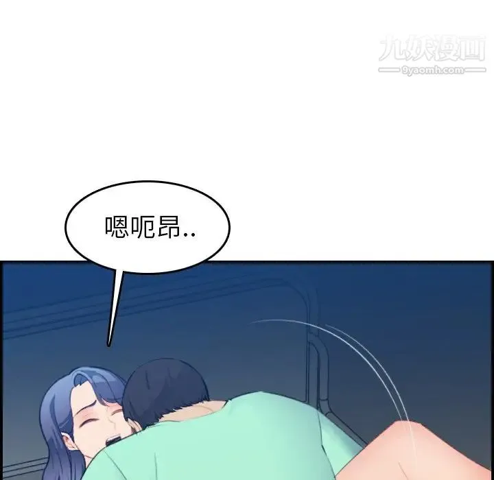 妈妈是女大学生 - 第20话 - page 111