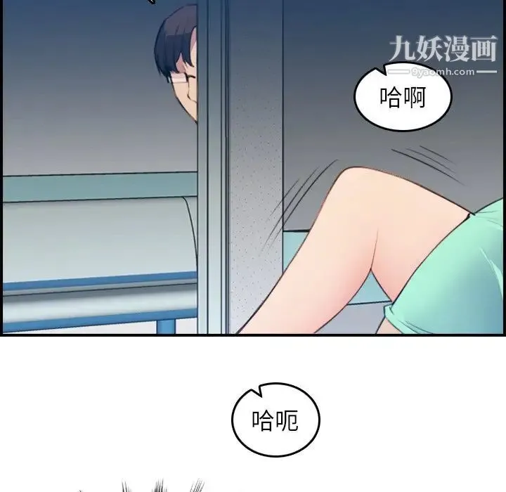 妈妈是女大学生 - 第20话 - page 122