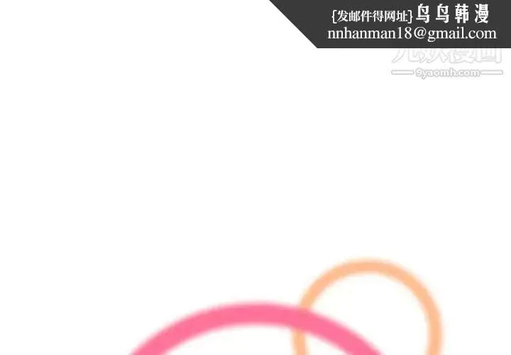 妈妈是女大学生 - 第74话 - page 1