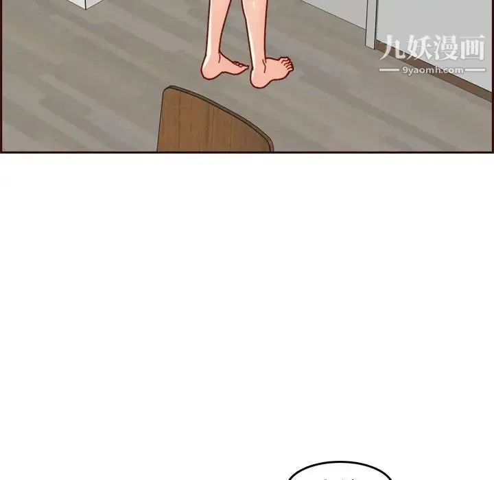 妈妈是女大学生 - 第74话 - page 7