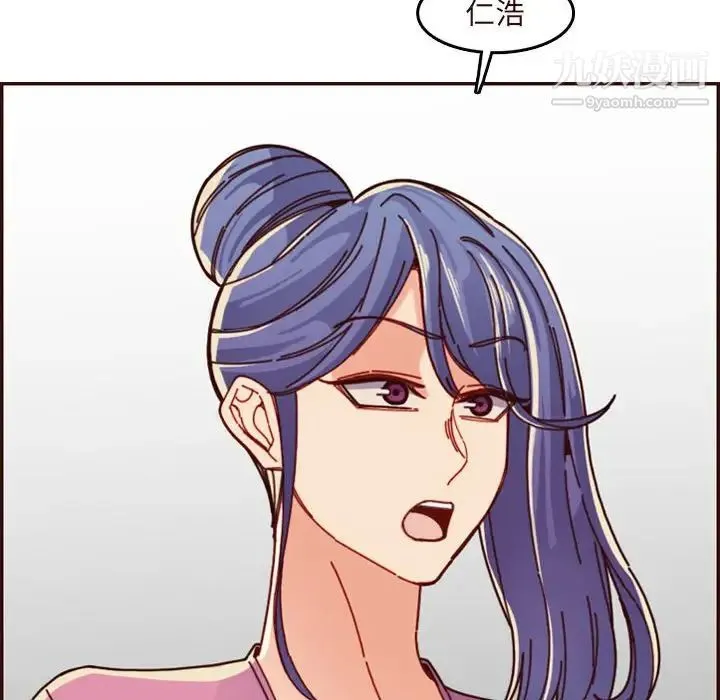 妈妈是女大学生 - 第74话 - page 8