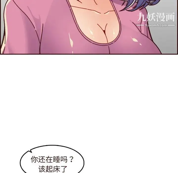 妈妈是女大学生 - 第74话 - page 9