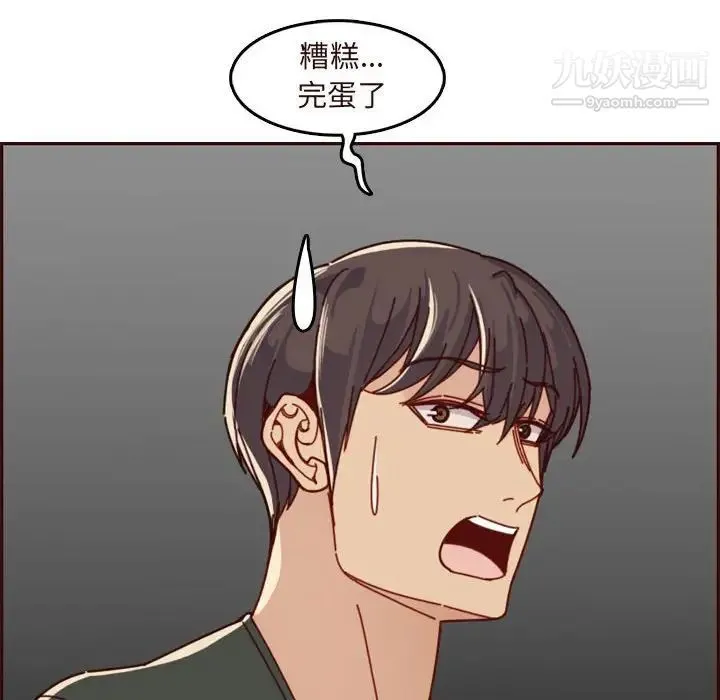 妈妈是女大学生 - 第74话 - page 12