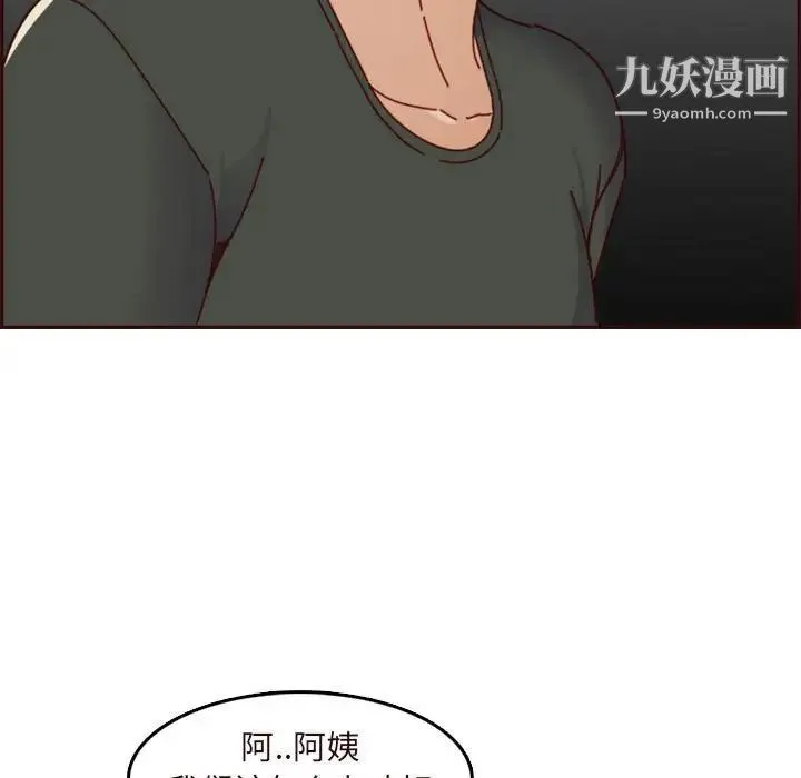 妈妈是女大学生 - 第74话 - page 13