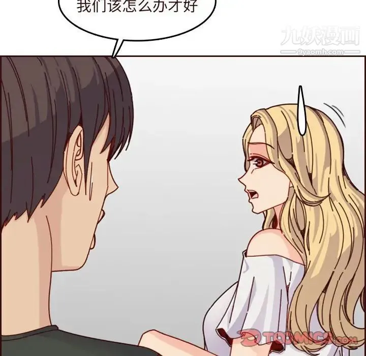 妈妈是女大学生 - 第74话 - page 14