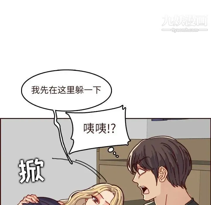 妈妈是女大学生 - 第74话 - page 17
