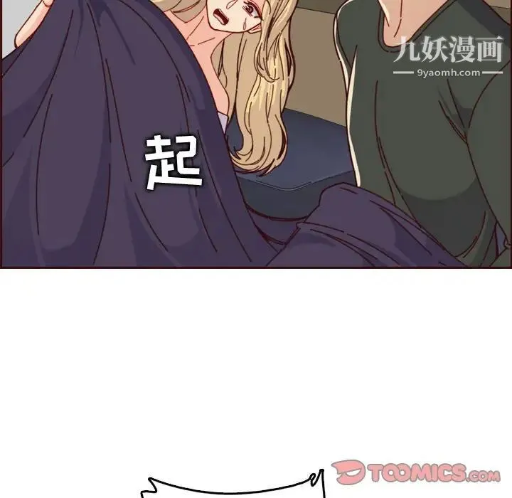 妈妈是女大学生 - 第74话 - page 18