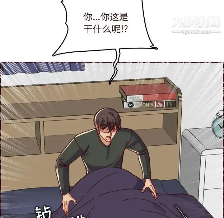 妈妈是女大学生 - 第74话 - page 19