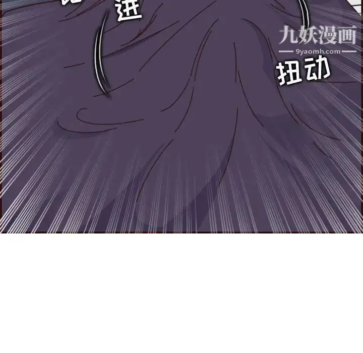 妈妈是女大学生 - 第74话 - page 20