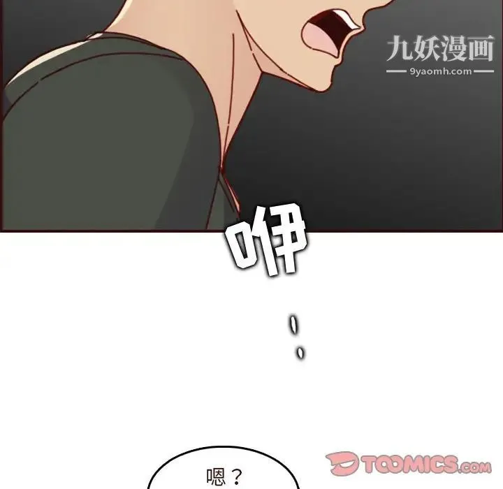 妈妈是女大学生 - 第74话 - page 22