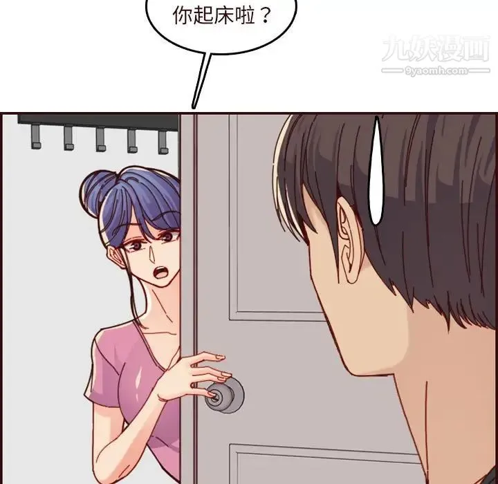 妈妈是女大学生 - 第74话 - page 23