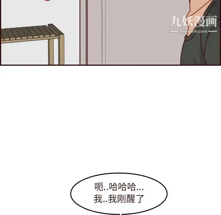 妈妈是女大学生 - 第74话 - page 24