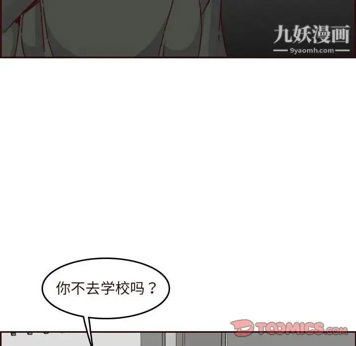 妈妈是女大学生 - 第74话 - page 26
