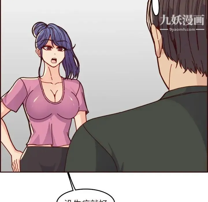 妈妈是女大学生 - 第74话 - page 31