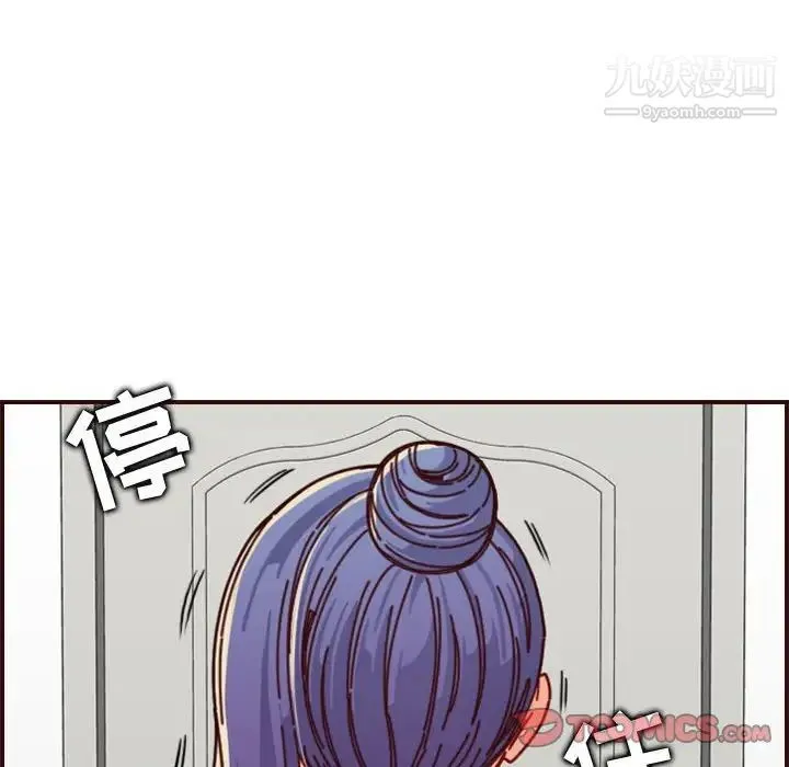 妈妈是女大学生 - 第74话 - page 34
